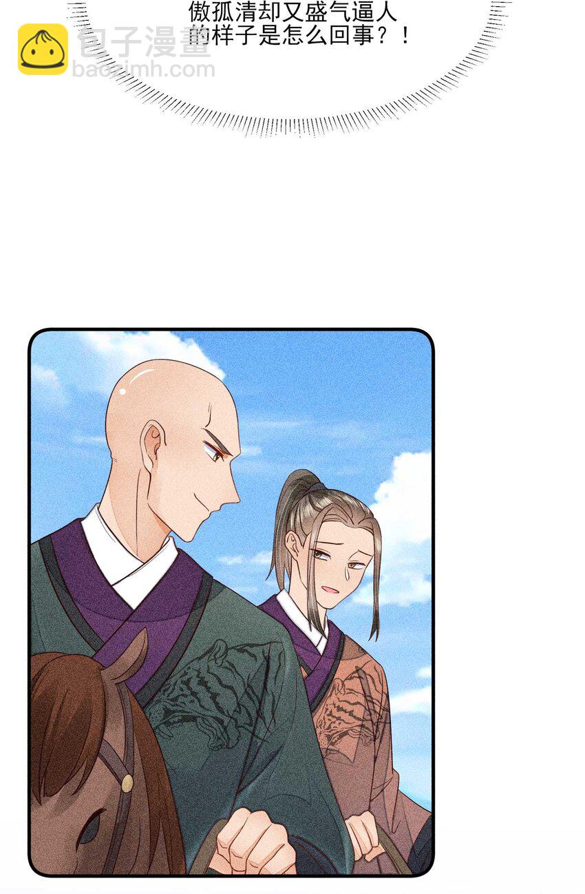 068 射箭(1/2)-第71话