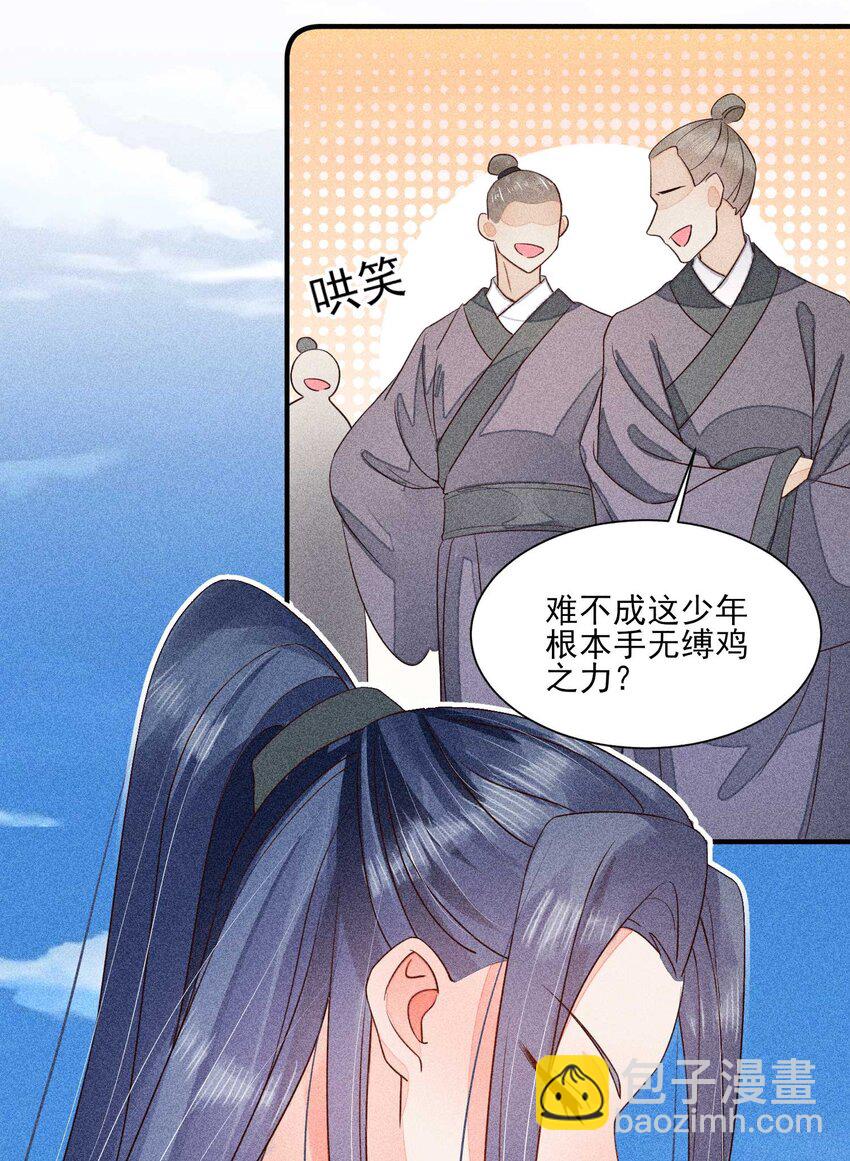 068 射箭(1/2)-第71话