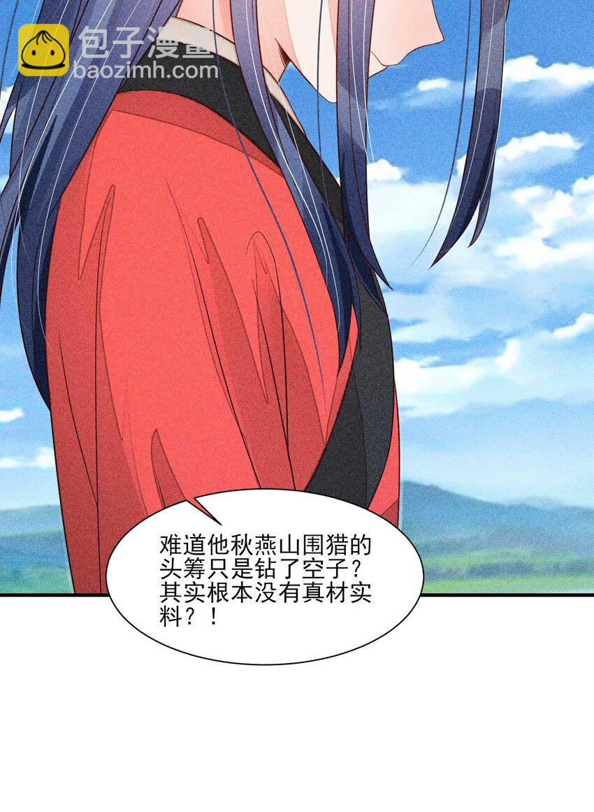 068 射箭(1/2)-第71话