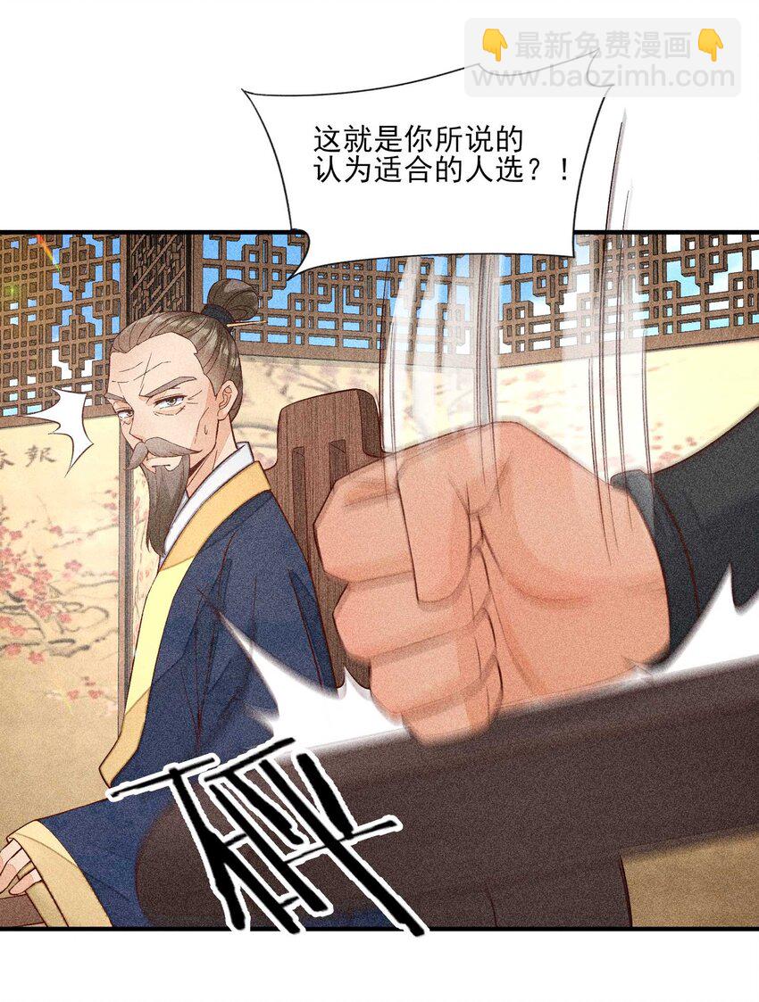 068 射箭(1/2)-第71话