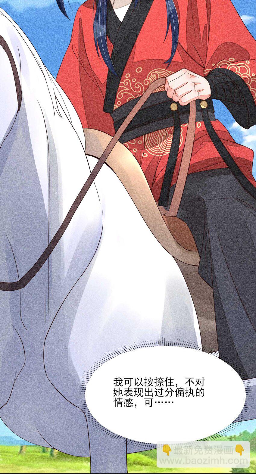 068 射箭(1/2)-第71话