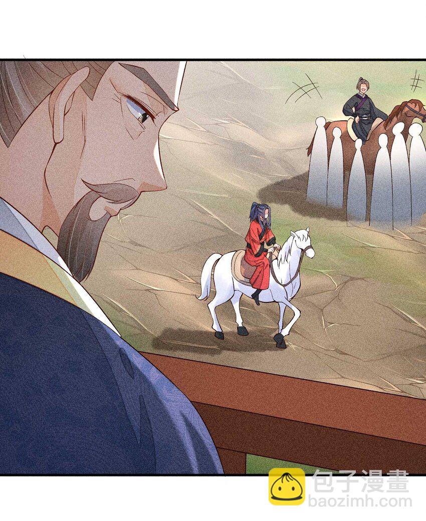 068 射箭(1/2)-第71话