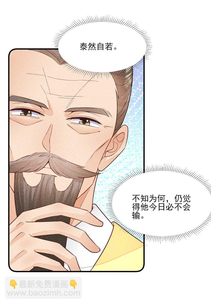 068 射箭(1/2)-第71话