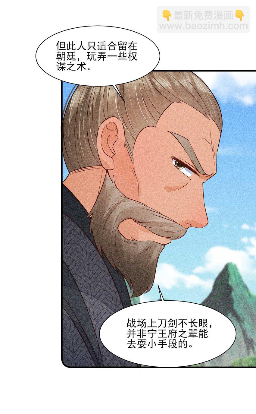 068 射箭(1/2)-第71话