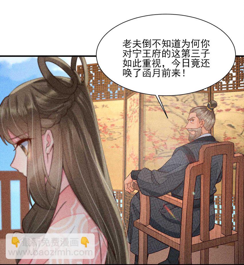 068 射箭(1/2)-第71话