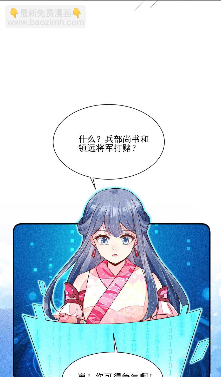 068 射箭(1/2)-第71话