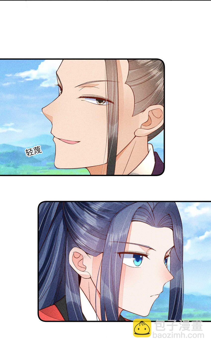 068 射箭(1/2)-第71话