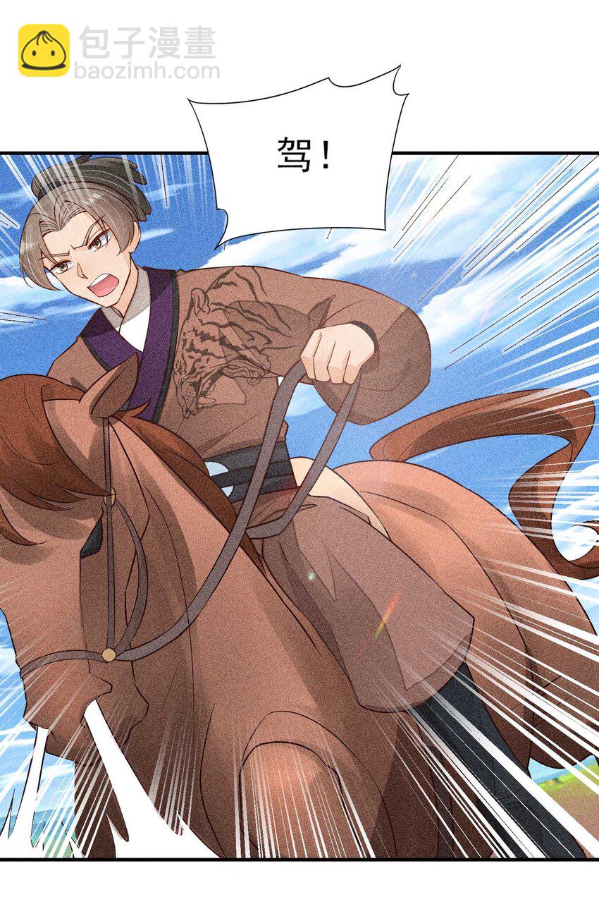 068 射箭(1/2)-第71话