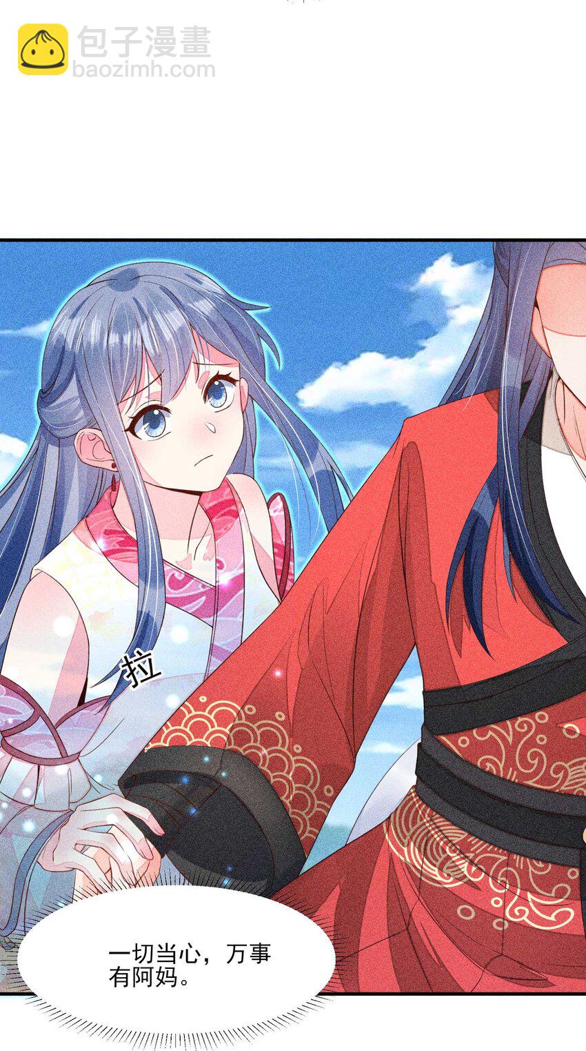 068 射箭(1/2)-第71话