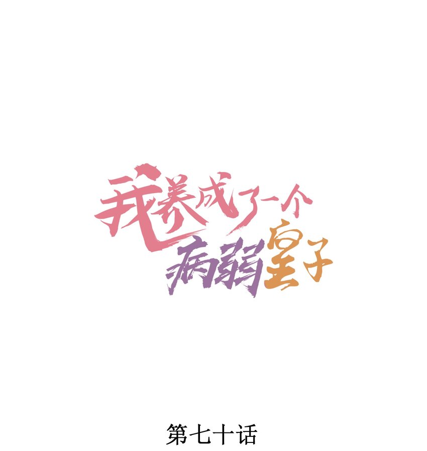 070 奇奇怪怪的感觉-第73话