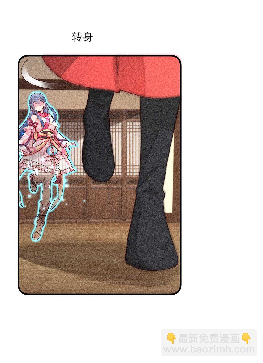 070 奇奇怪怪的感觉-第73话