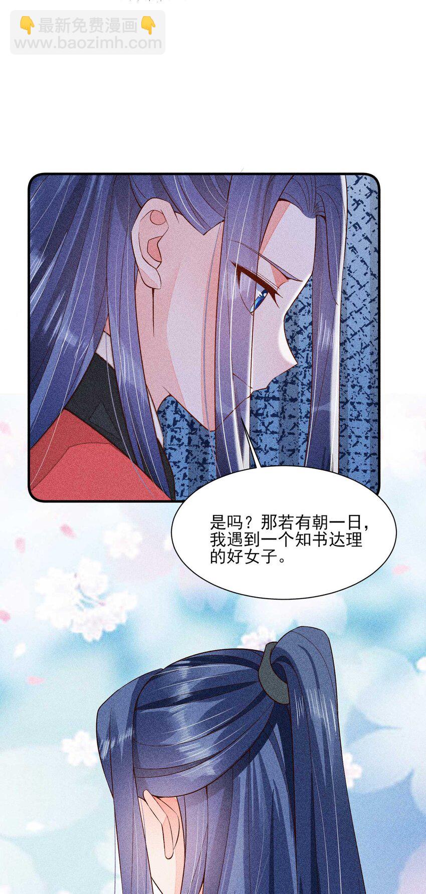 070 奇奇怪怪的感觉-第73话