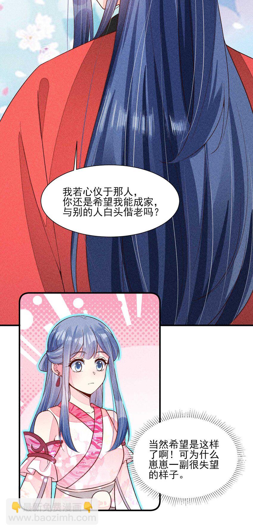 070 奇奇怪怪的感觉-第73话