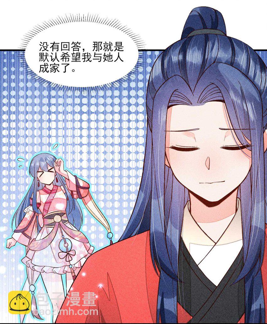 070 奇奇怪怪的感觉-第73话