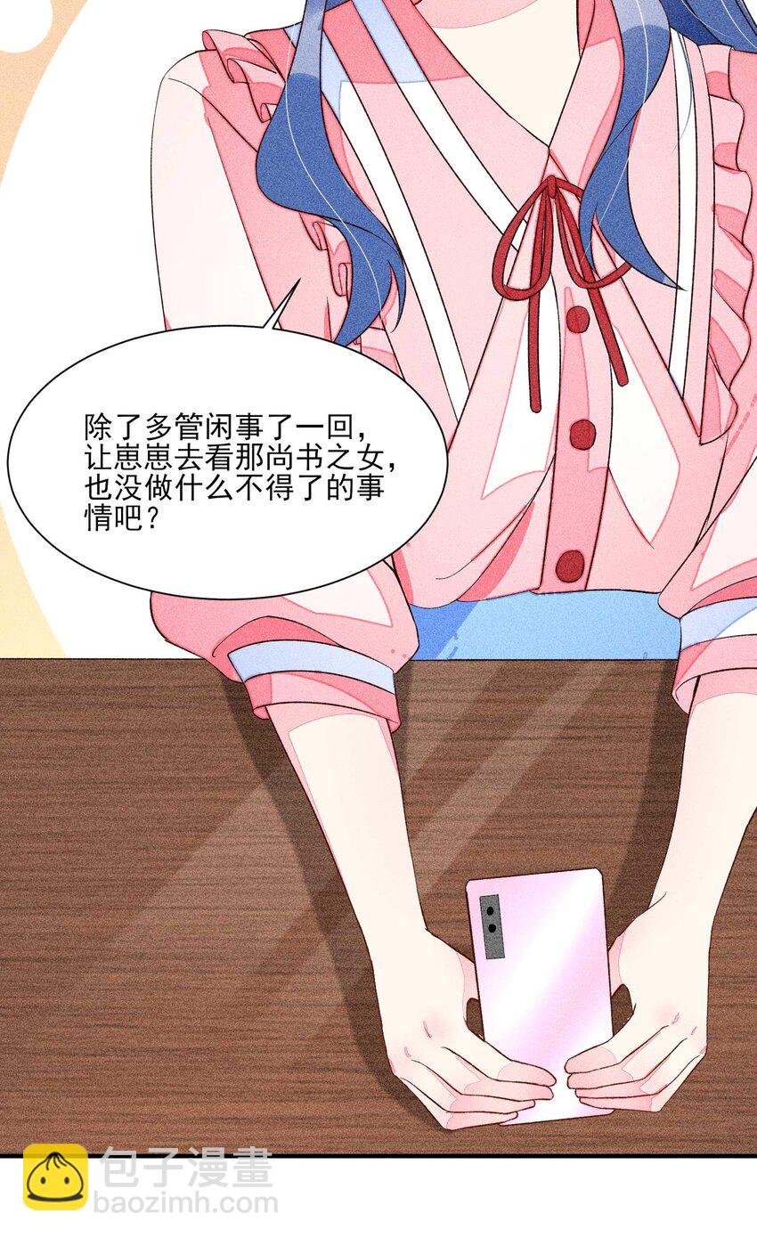 070 奇奇怪怪的感觉-第73话