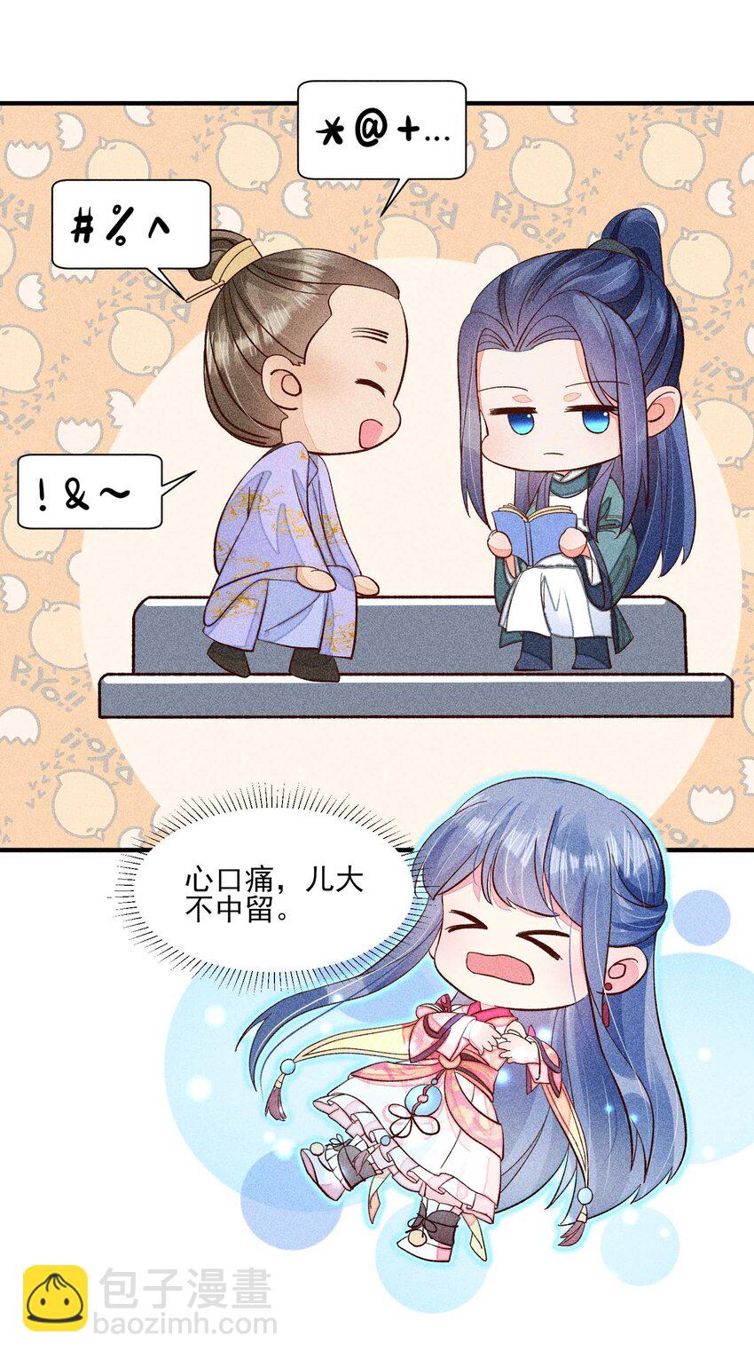 070 奇奇怪怪的感觉-第73话