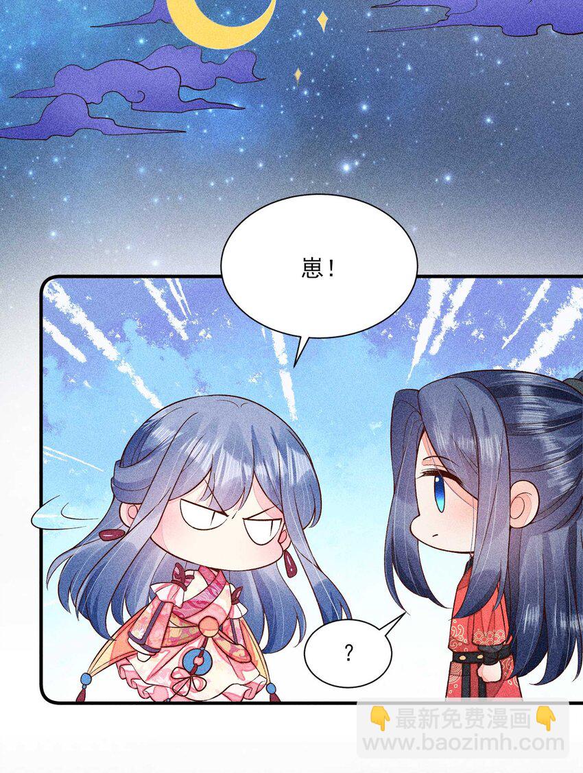 070 奇奇怪怪的感觉-第73话