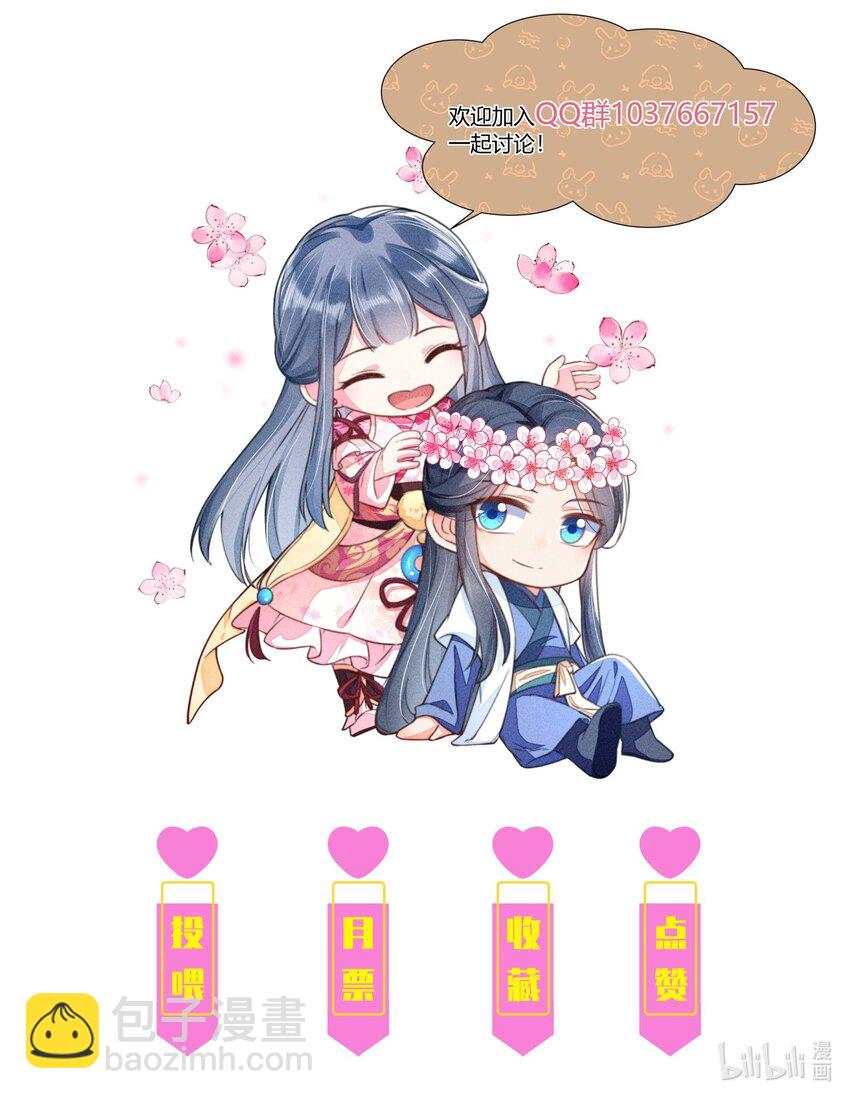 070 奇奇怪怪的感觉-第73话