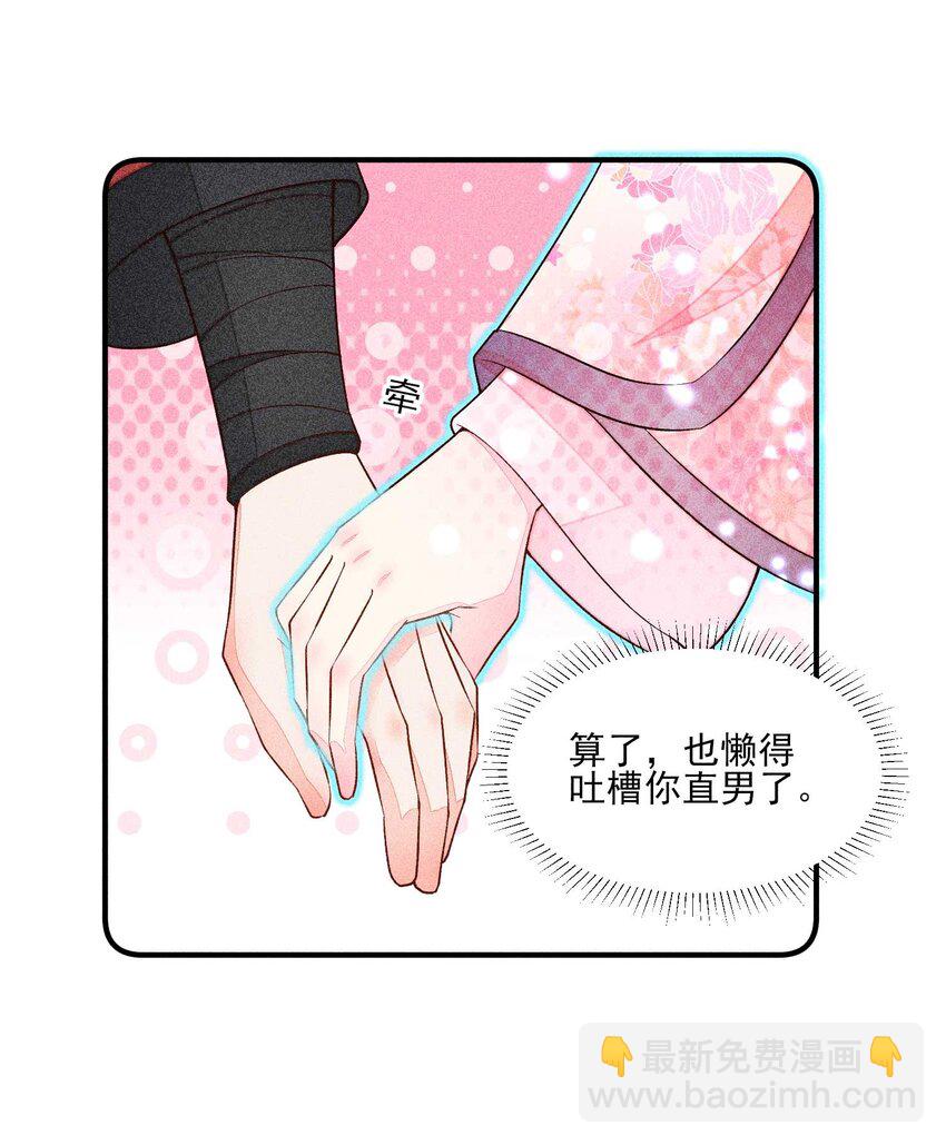 070 奇奇怪怪的感觉-第73话