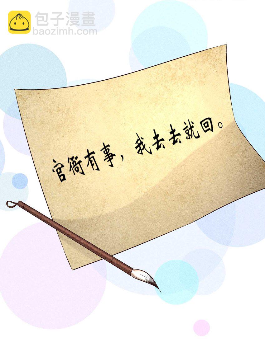 072 你在看热闹？(1/2)-第75话