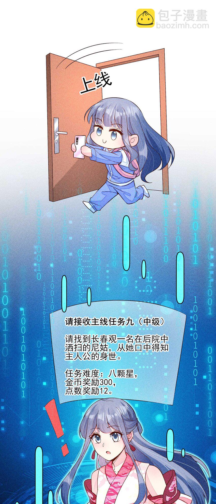 072 你在看热闹？(1/2)-第75话