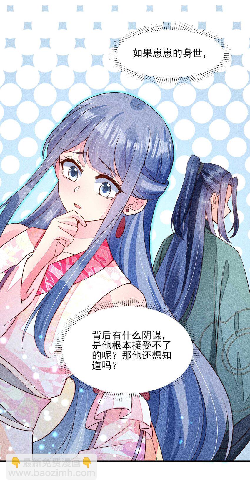 072 你在看热闹？(1/2)-第75话