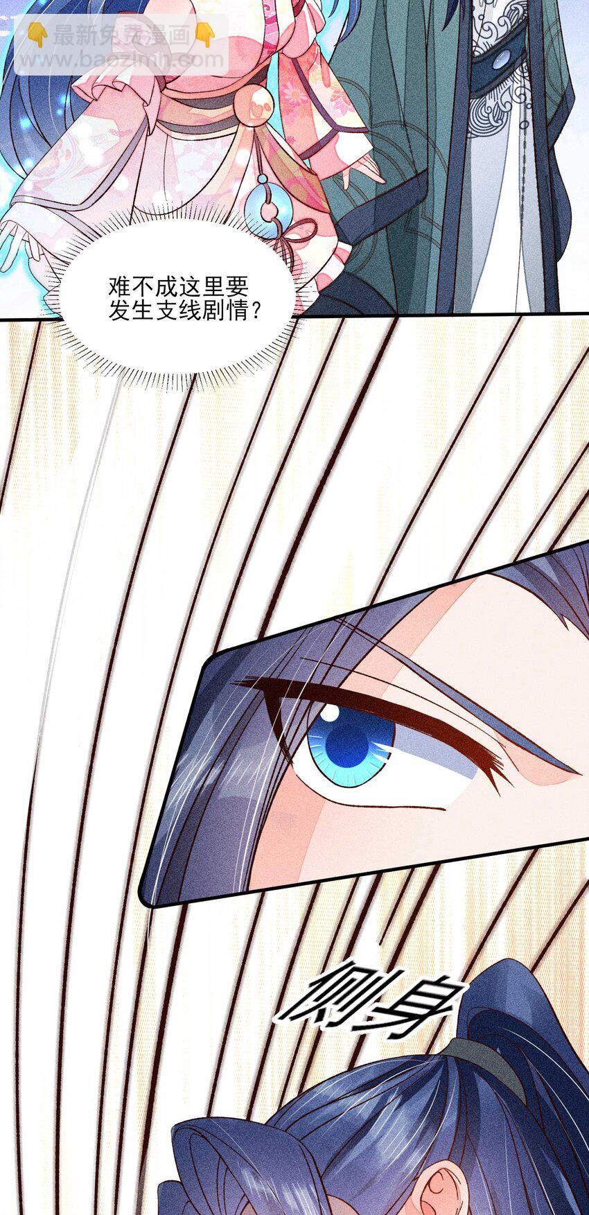 072 你在看热闹？(1/2)-第75话