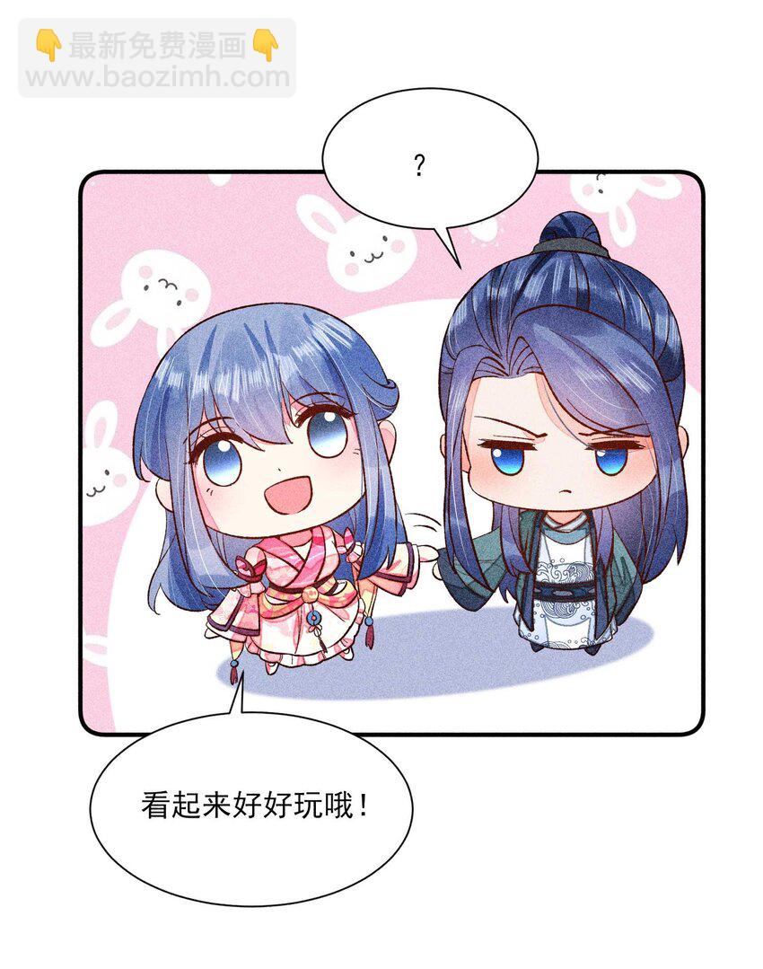 072 你在看热闹？(1/2)-第75话