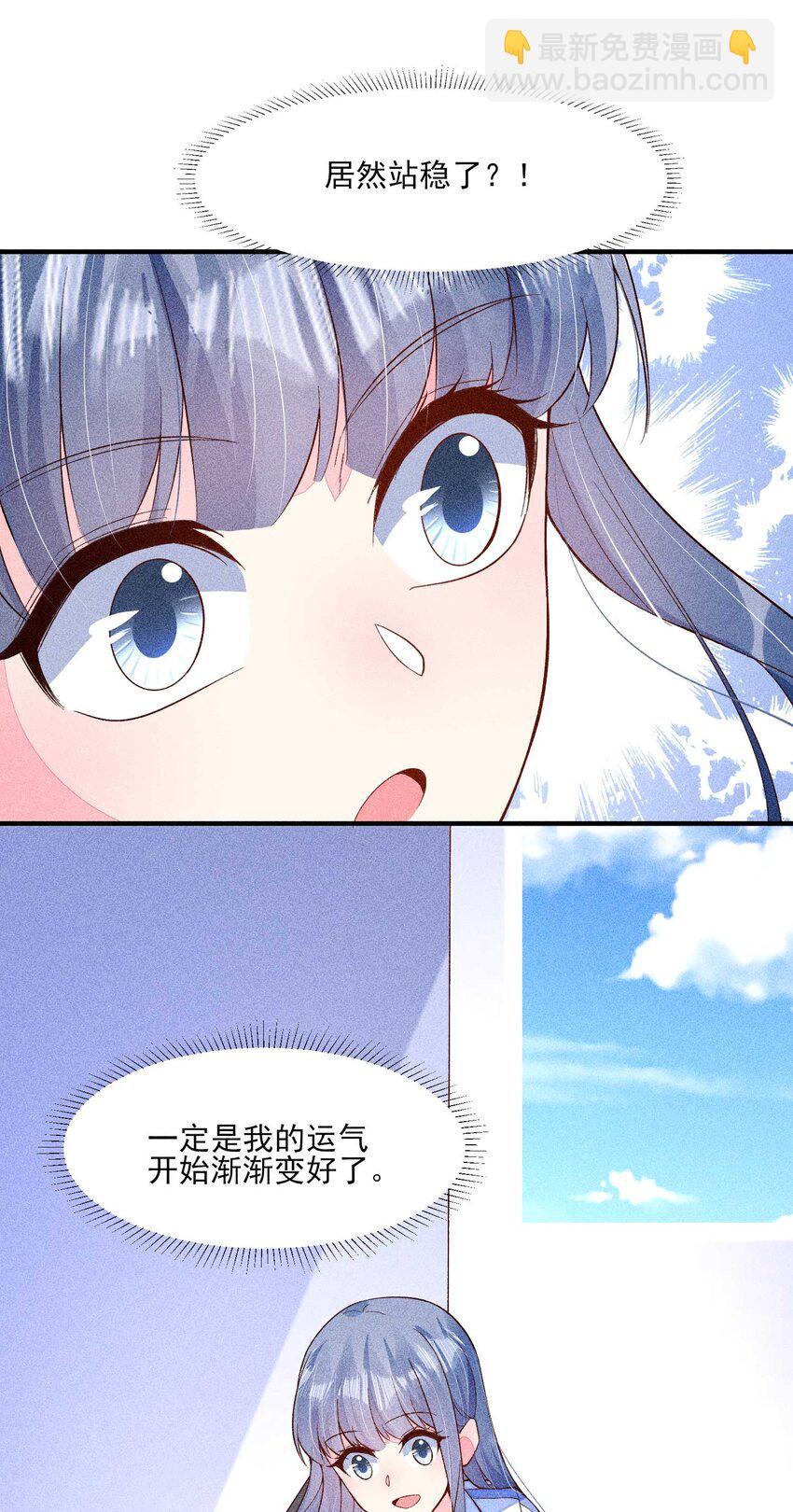 072 你在看热闹？(1/2)-第75话