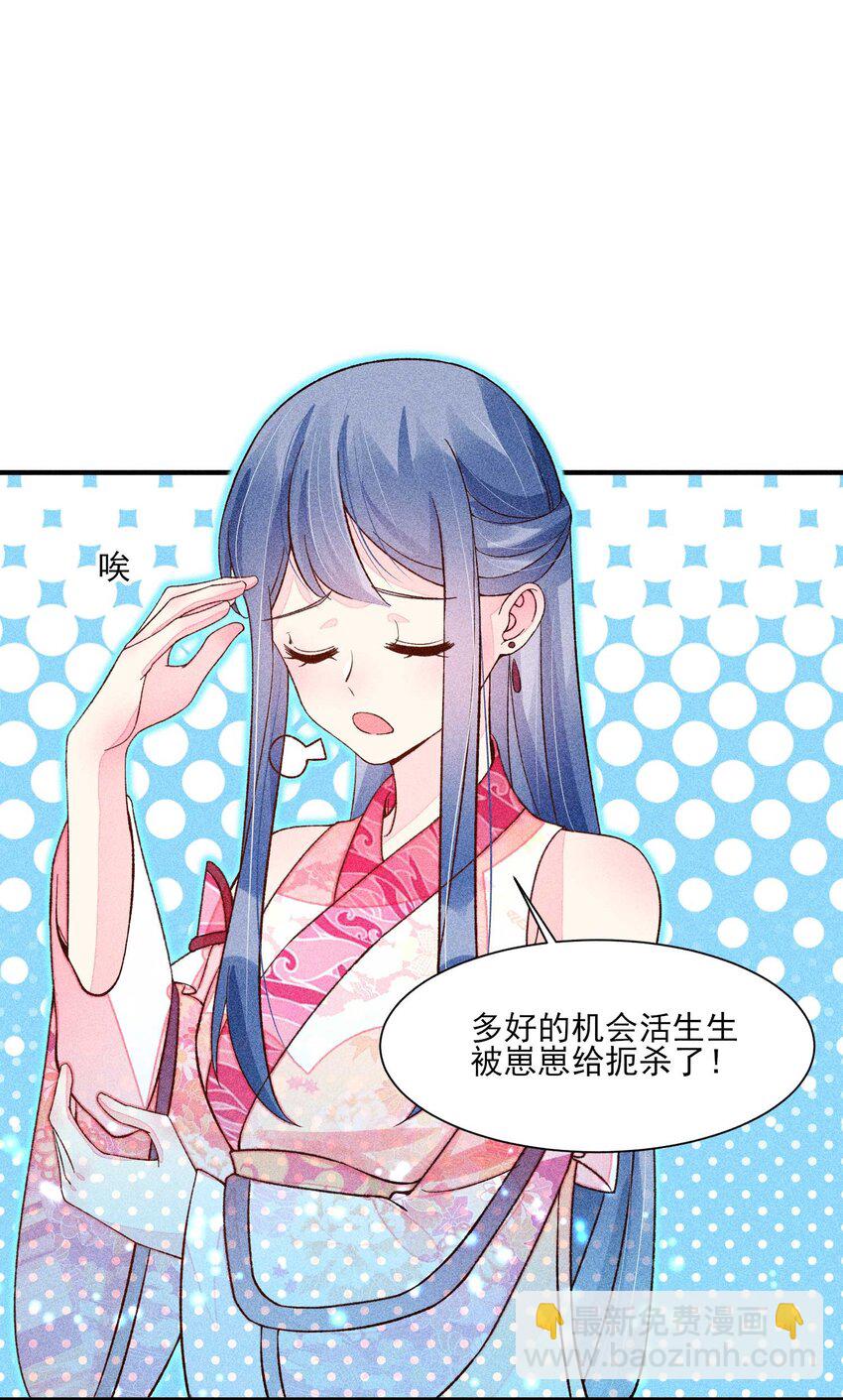 074 我是不是惹人厌了？-第77话