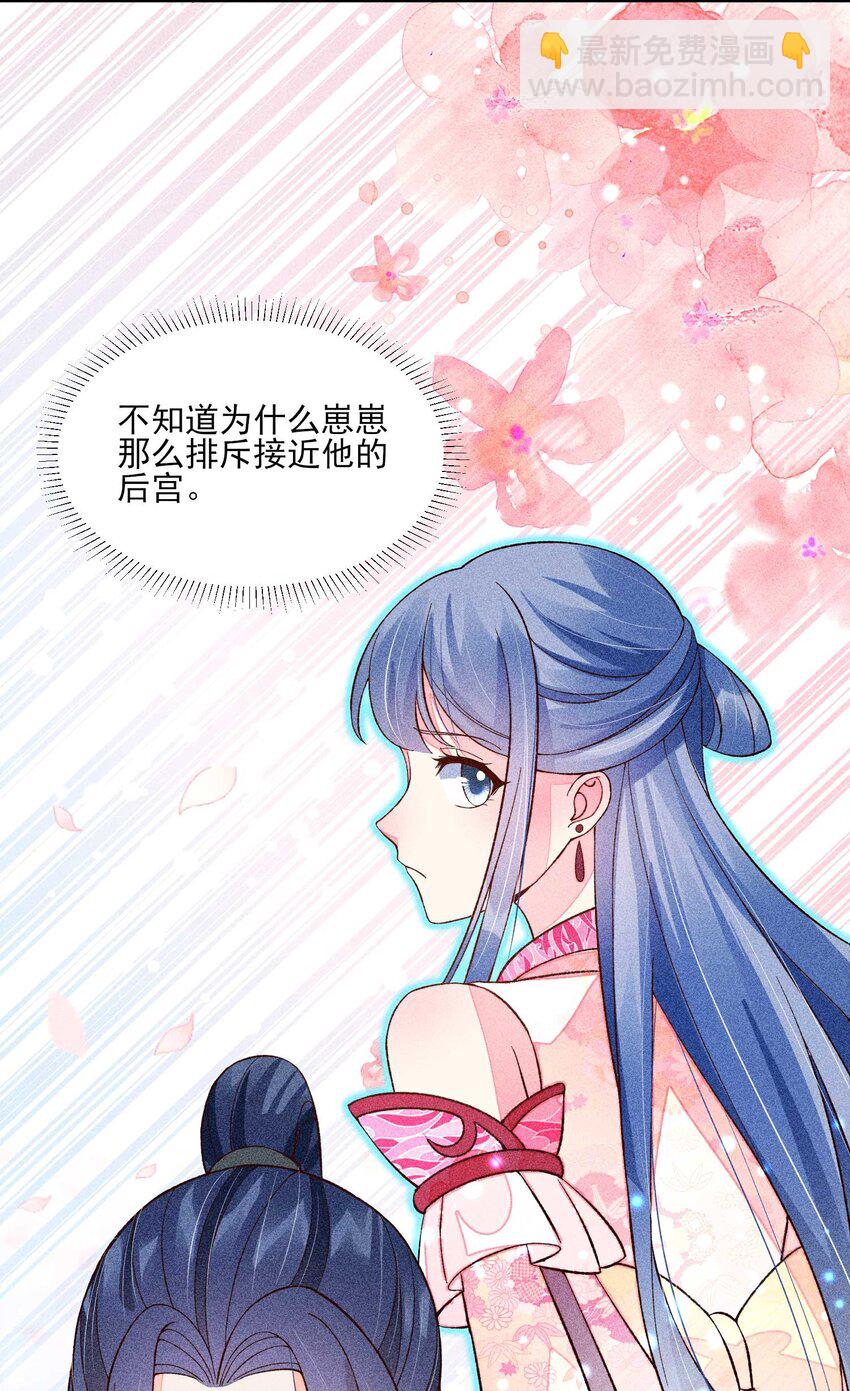 074 我是不是惹人厌了？-第77话