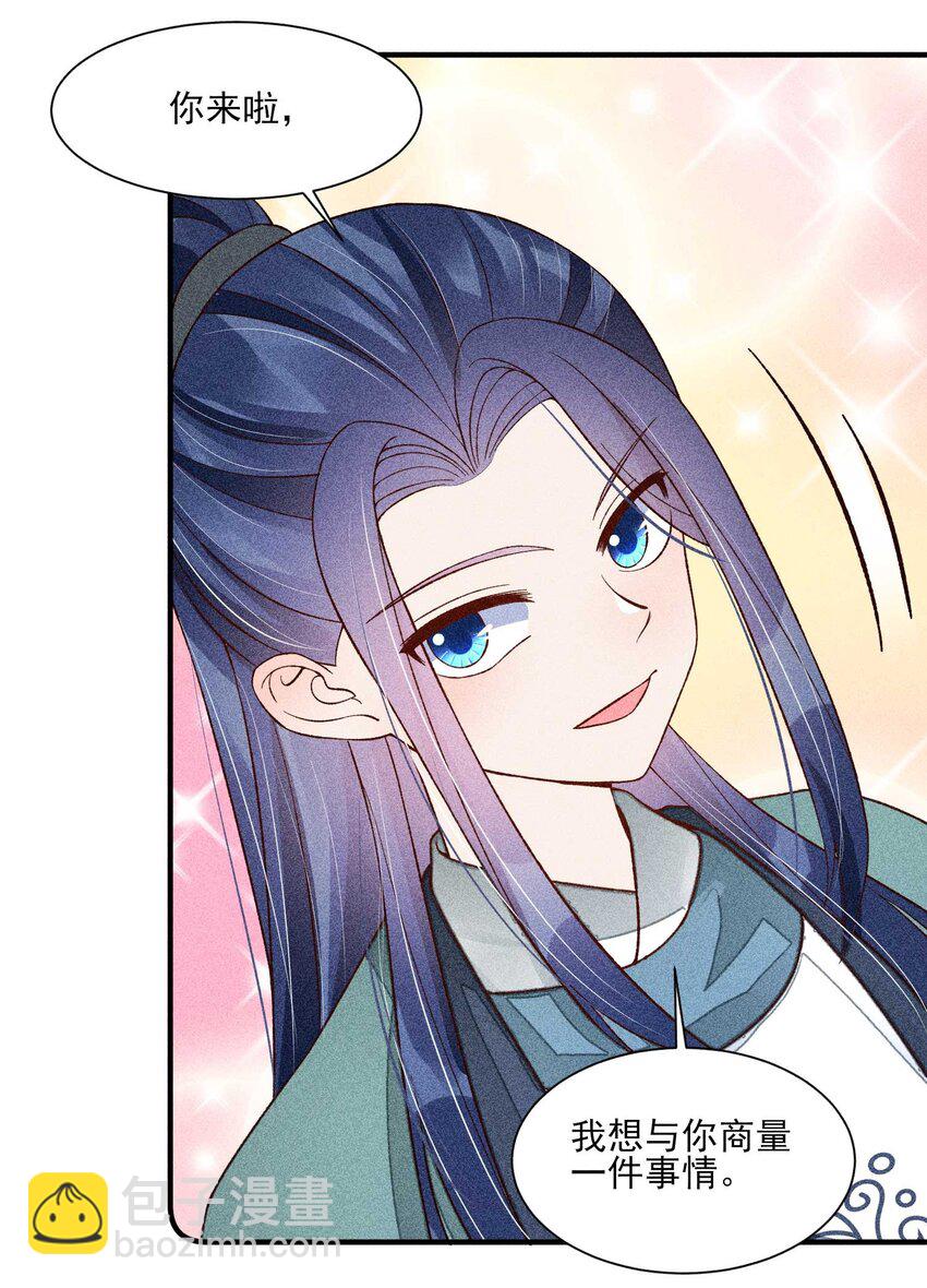 074 我是不是惹人厌了？-第77话