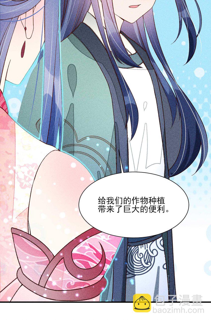 074 我是不是惹人厌了？-第77话