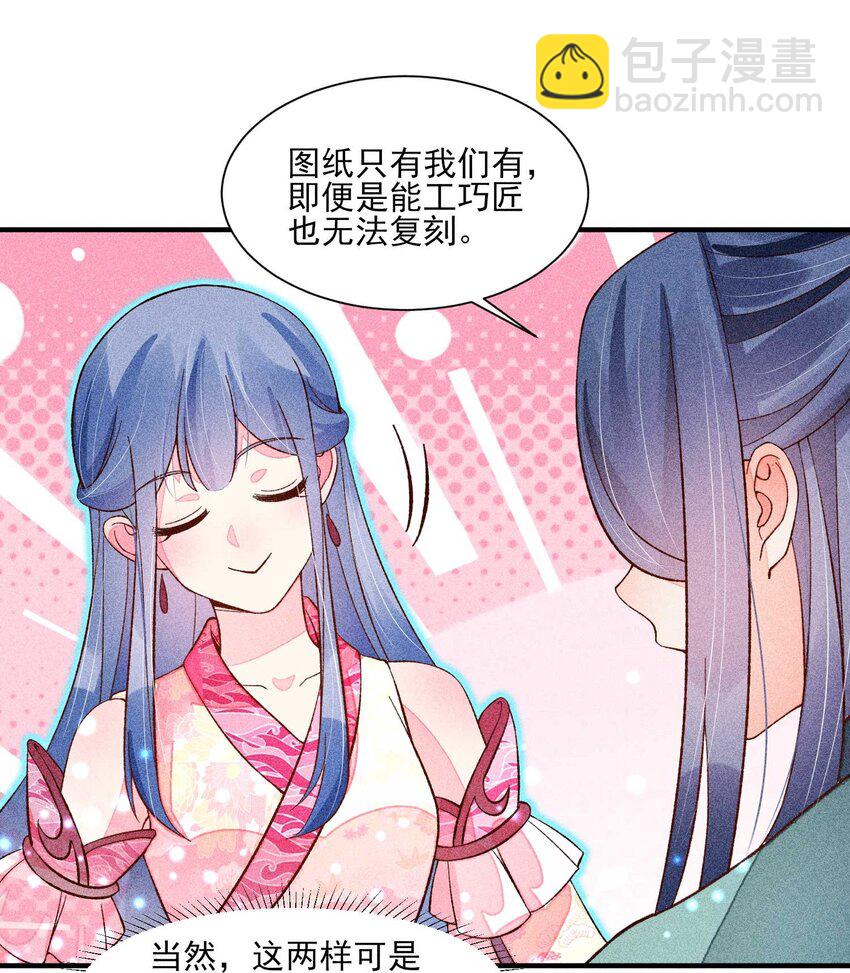 074 我是不是惹人厌了？-第77话