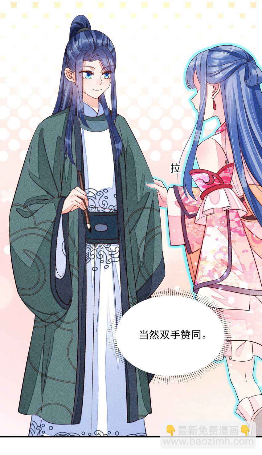 074 我是不是惹人厌了？-第77话