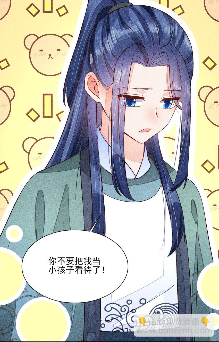 074 我是不是惹人厌了？-第77话