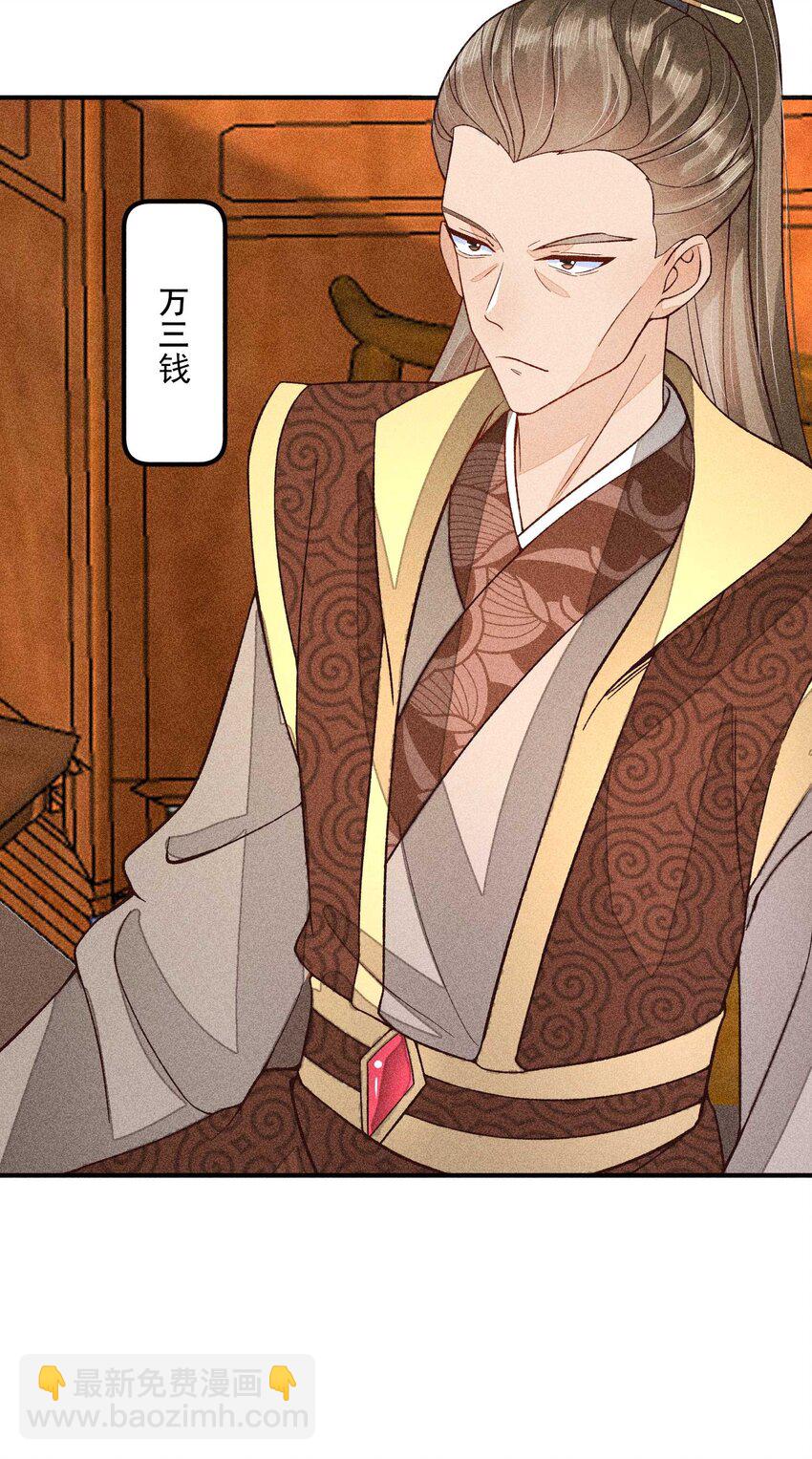 074 我是不是惹人厌了？-第77话