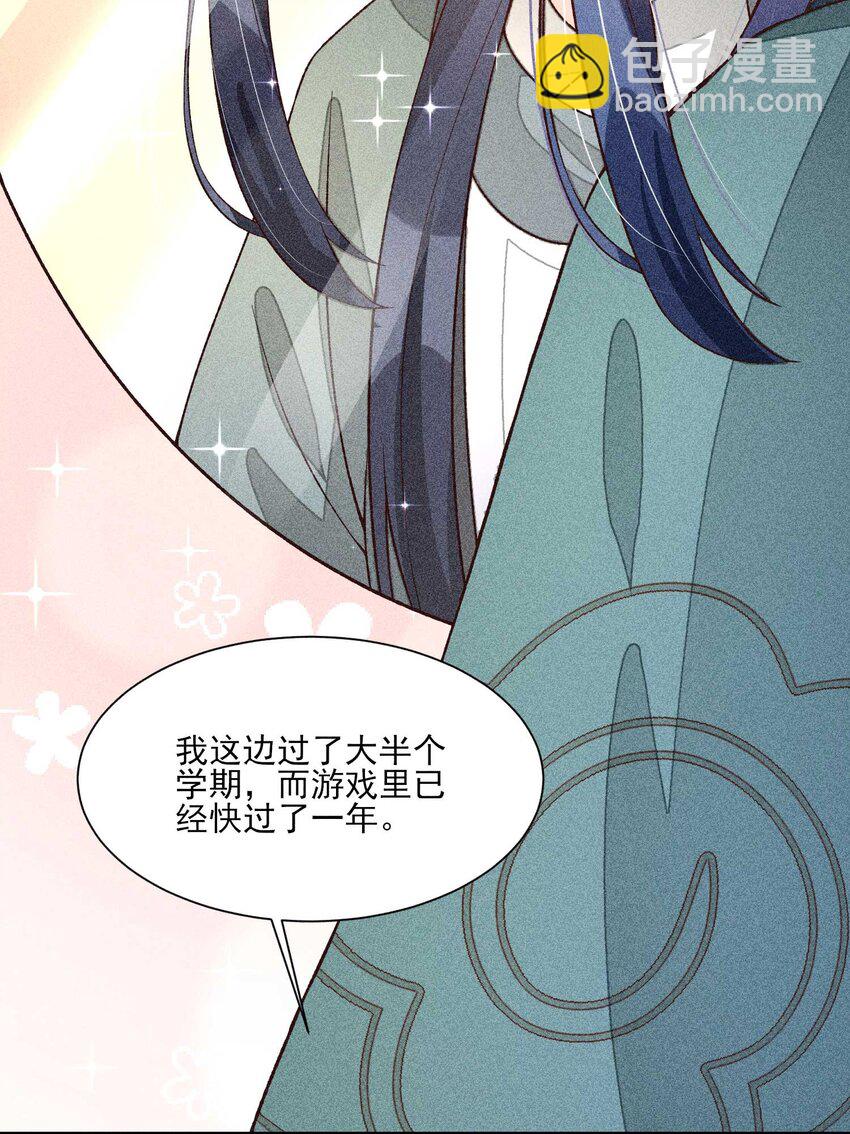 074 我是不是惹人厌了？-第77话