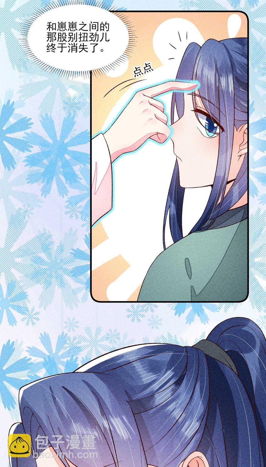 074 我是不是惹人厌了？-第77话