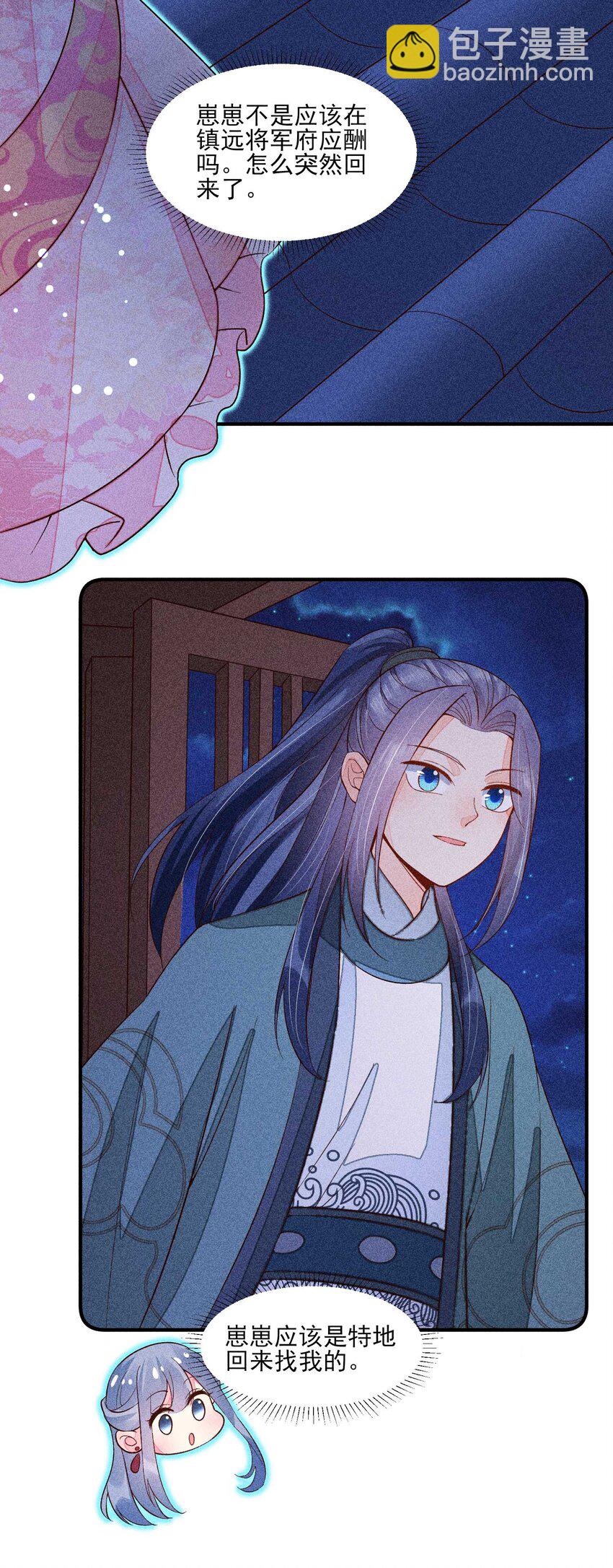 076 崽崽的执念-第79话