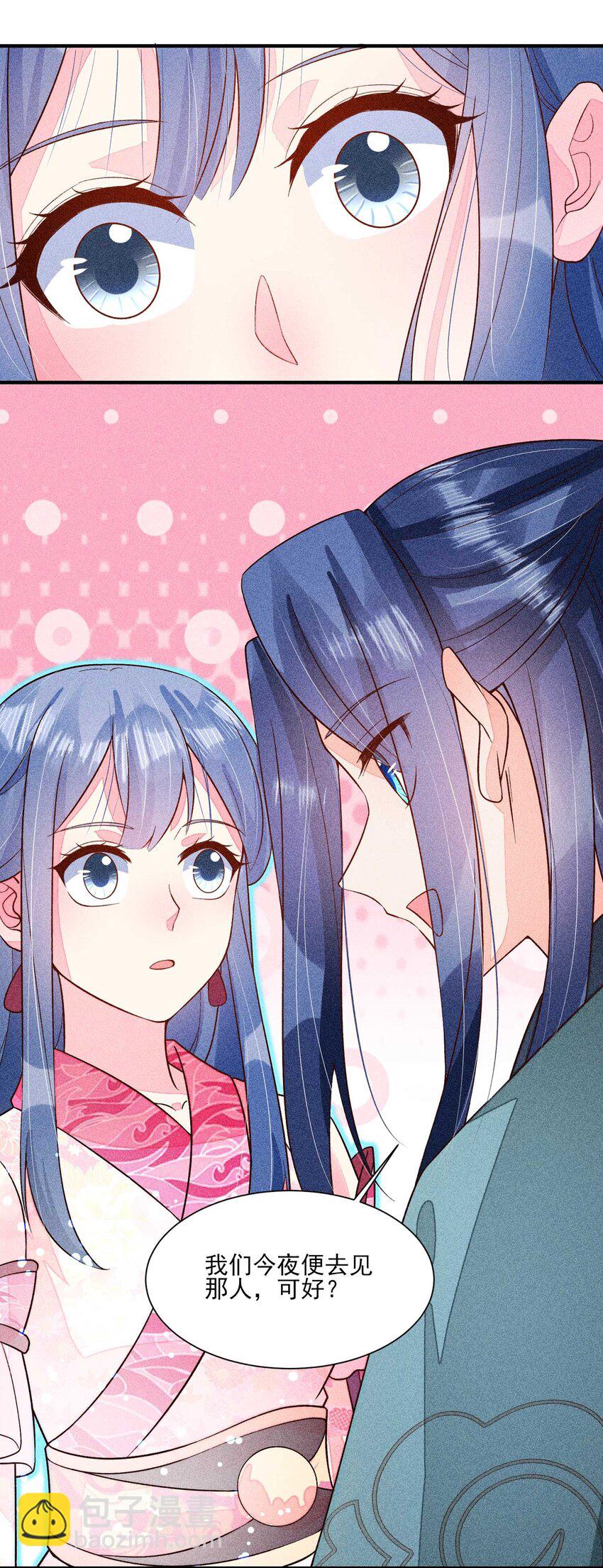 076 崽崽的执念-第79话