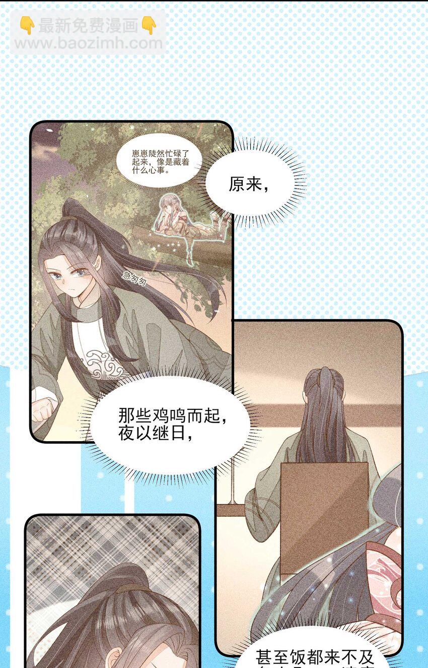 076 崽崽的执念-第79话