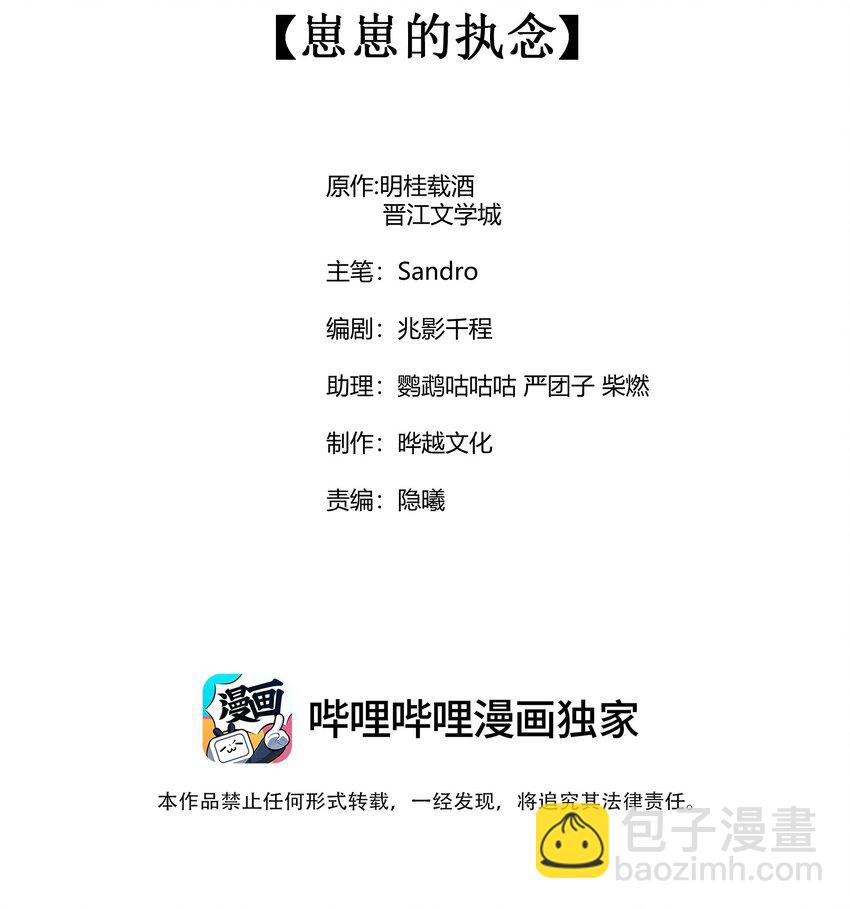 076 崽崽的执念-第79话