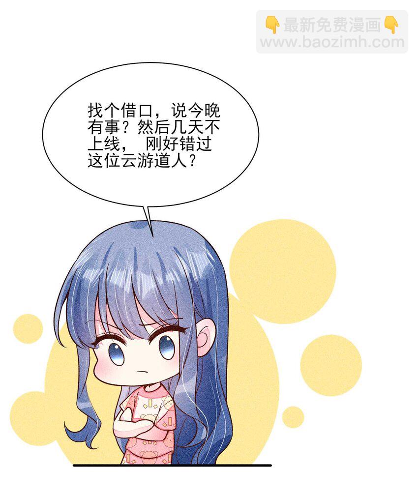 076 崽崽的执念-第79话