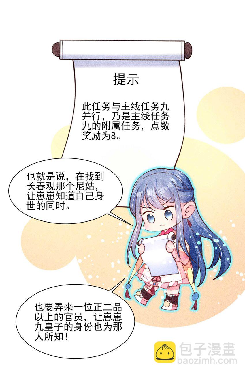 076 崽崽的执念-第79话