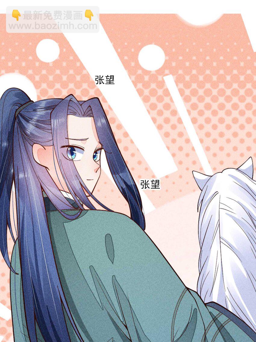 076 崽崽的执念-第79话