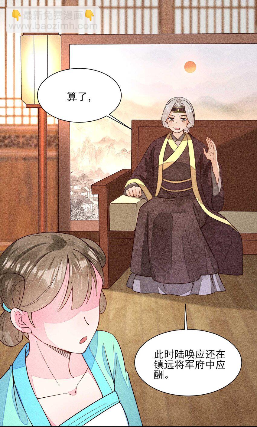 076 崽崽的执念-第79话