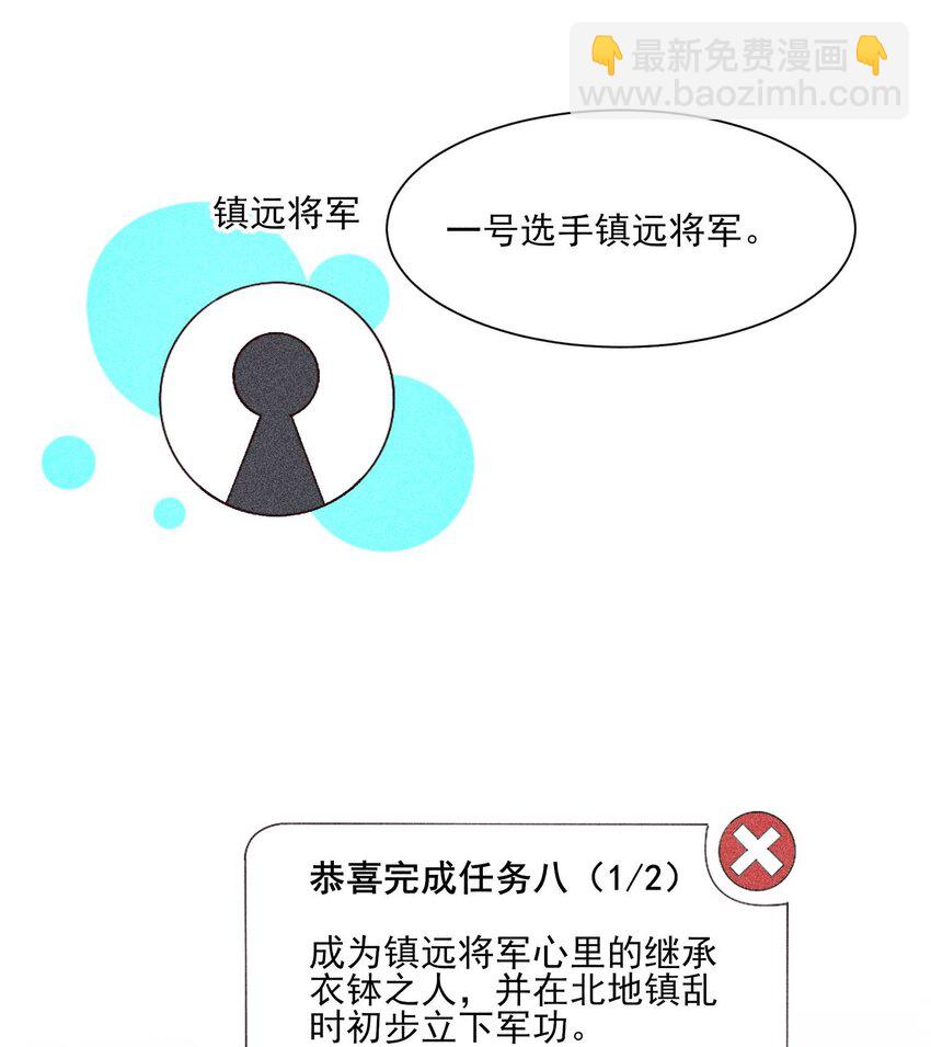 076 崽崽的执念-第79话