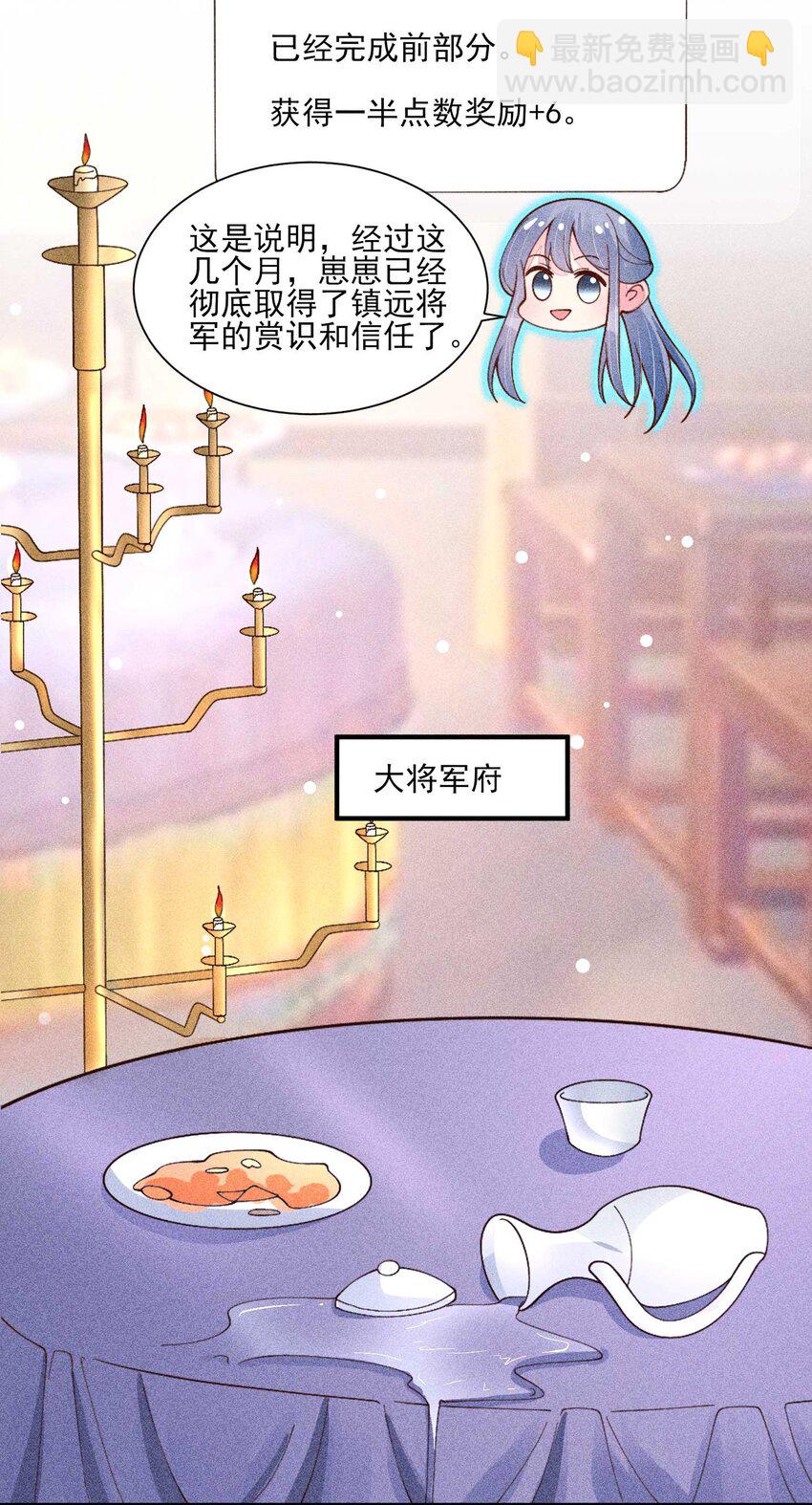 076 崽崽的执念-第79话