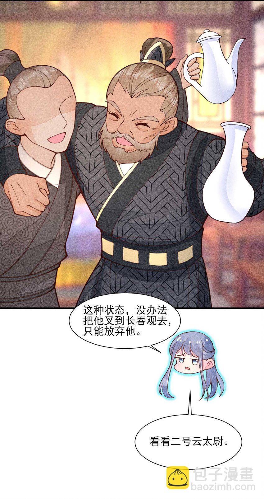 076 崽崽的执念-第79话